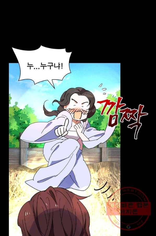 한기담 148화 40