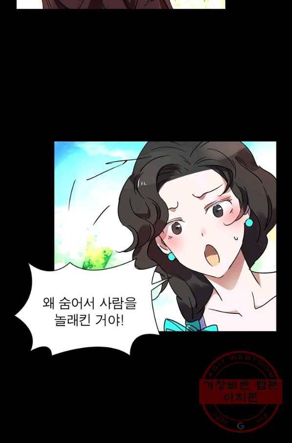 한기담 148화 41