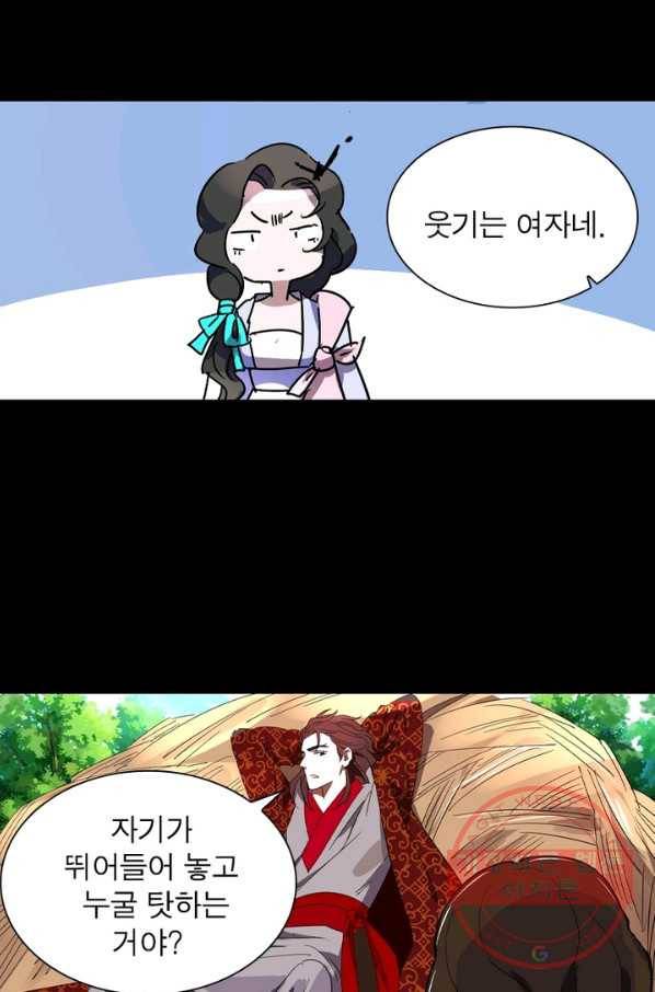 한기담 148화 42