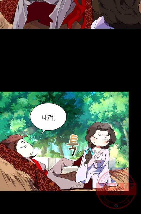 한기담 148화 43