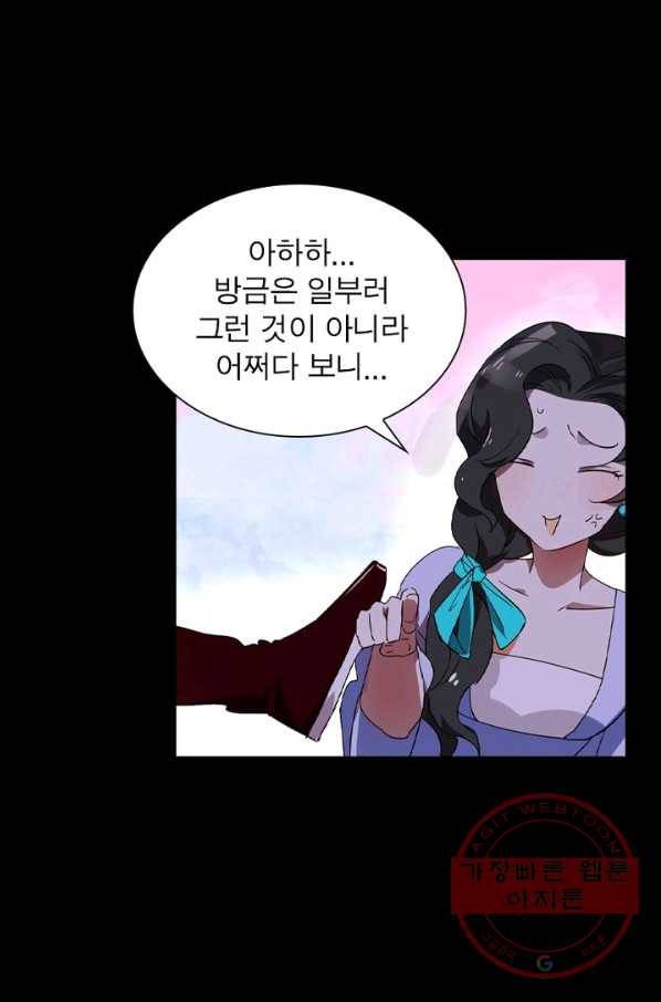 한기담 148화 44