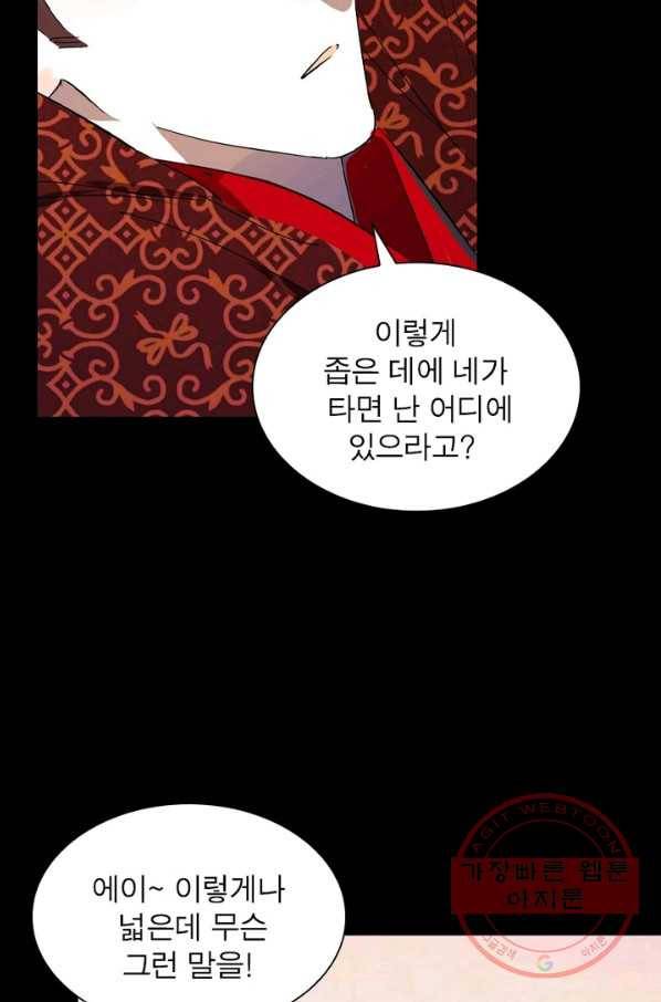 한기담 148화 46