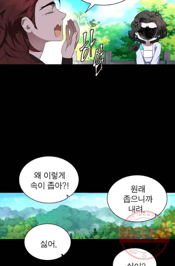 한기담 148화 48