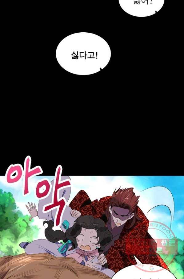 한기담 148화 49