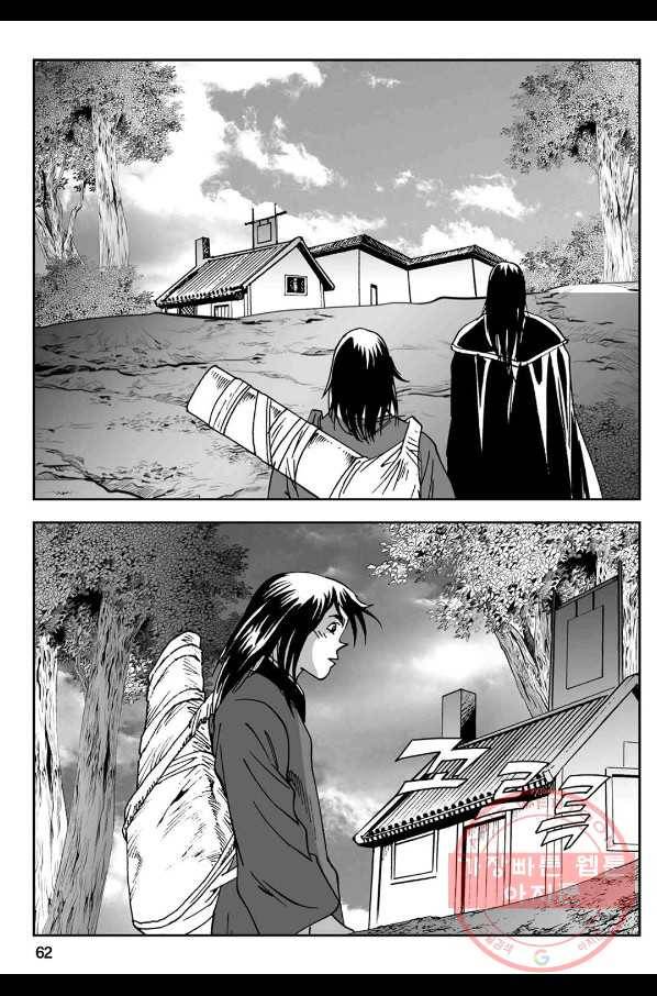 황성 강호남아 컬렉션 설향 1부 14화 3