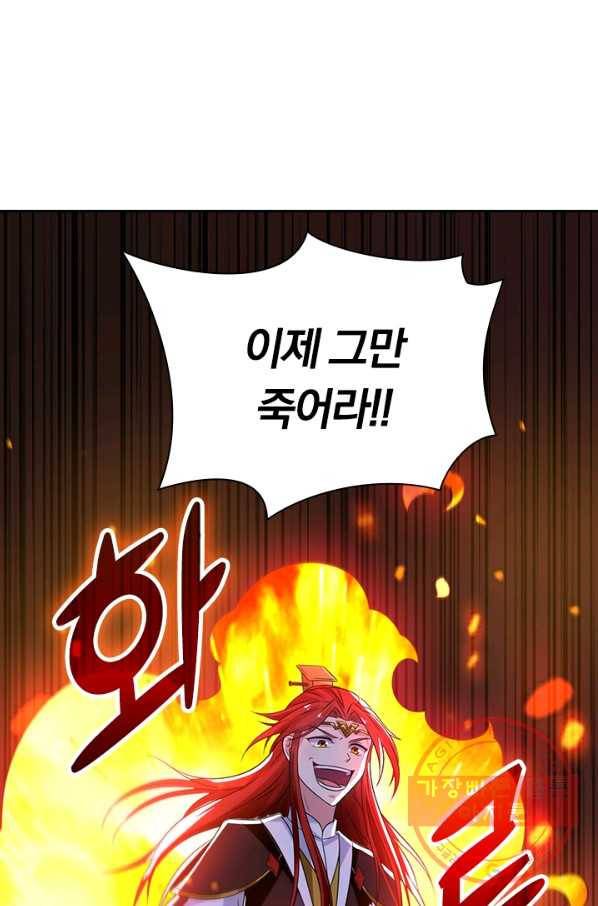 만계선왕 27화 1