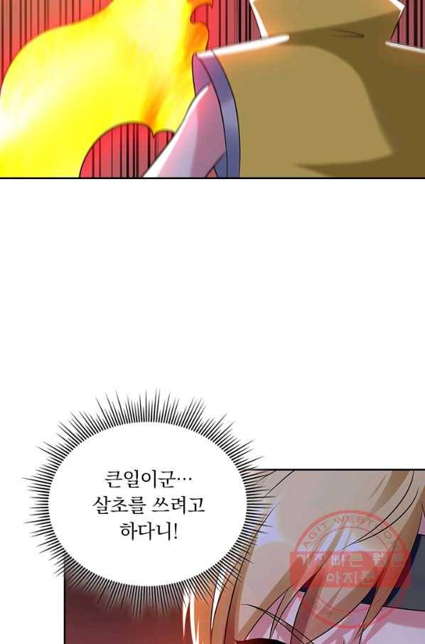 만계선왕 27화 3