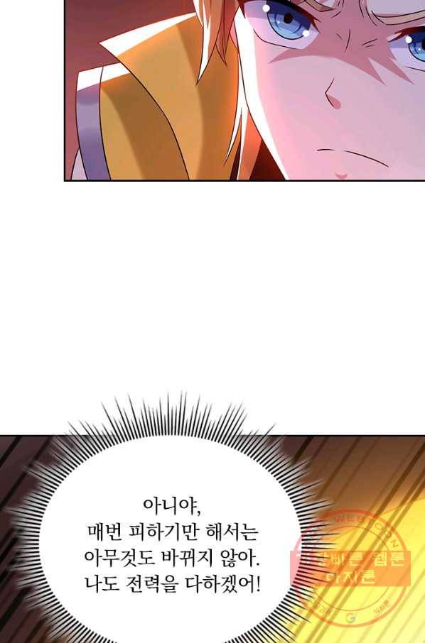 만계선왕 27화 4