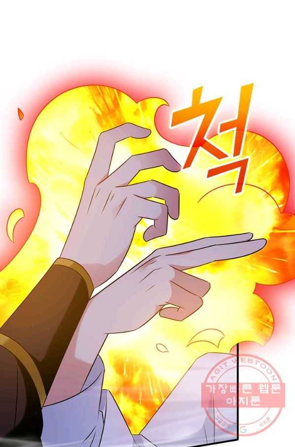 만계선왕 27화 12