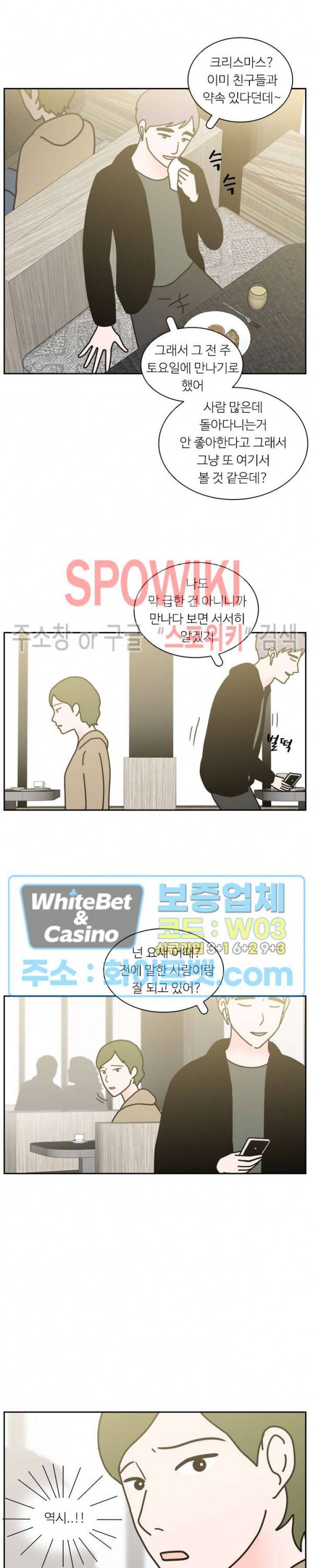 현실ㅅㅅ 54화 2