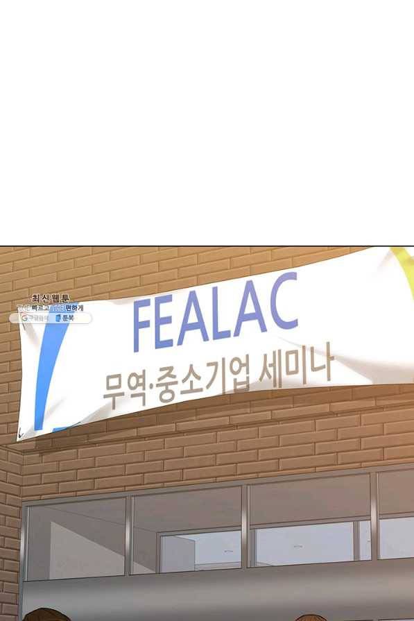 뒤끝작렬 122화 1