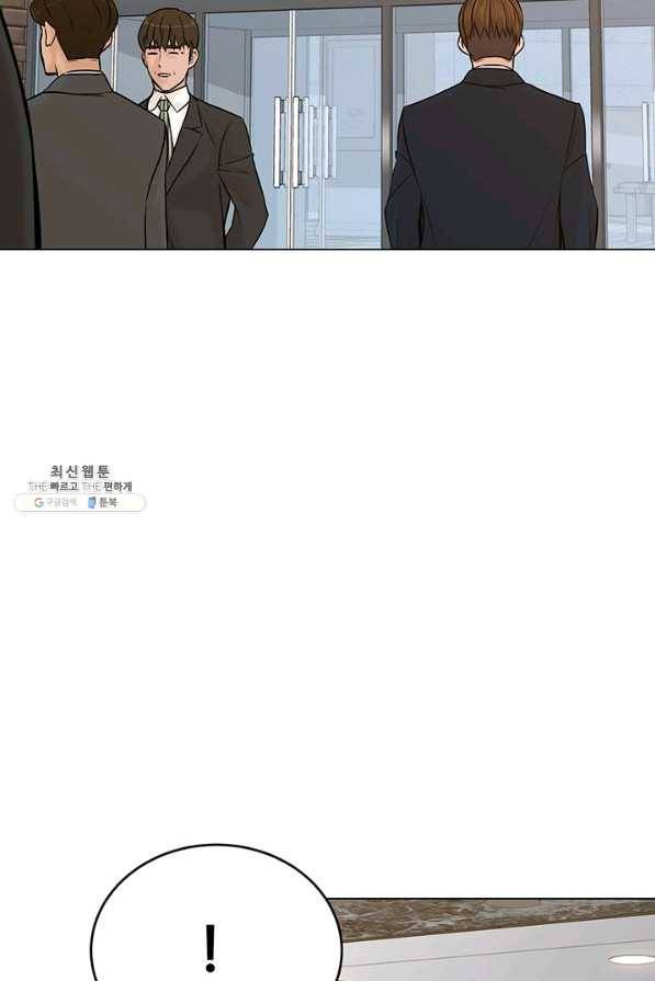 뒤끝작렬 122화 2