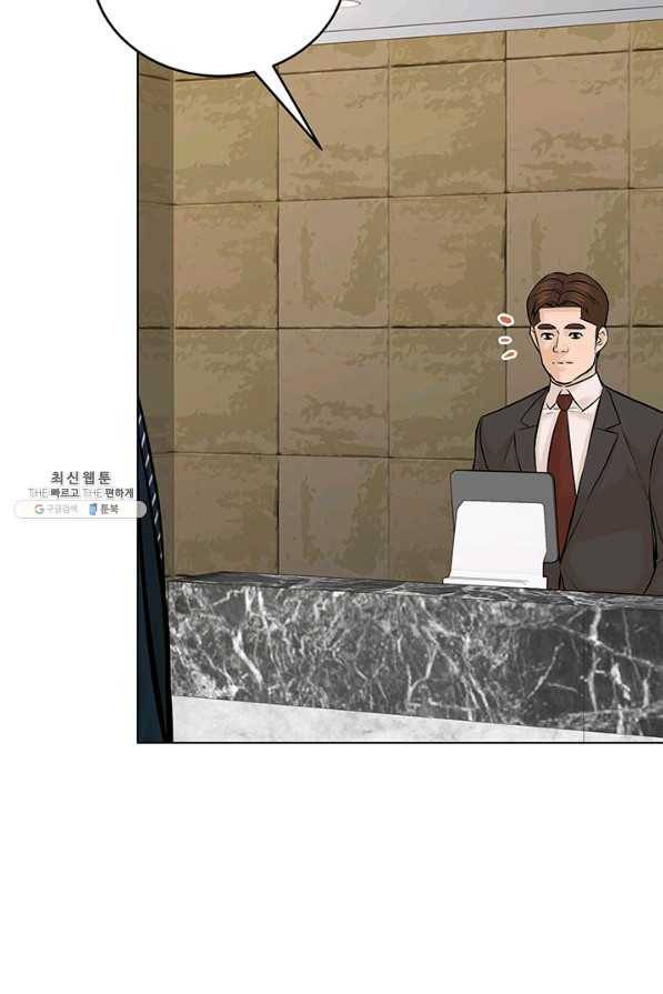 뒤끝작렬 122화 3