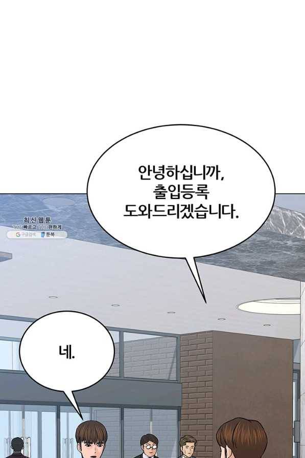뒤끝작렬 122화 4