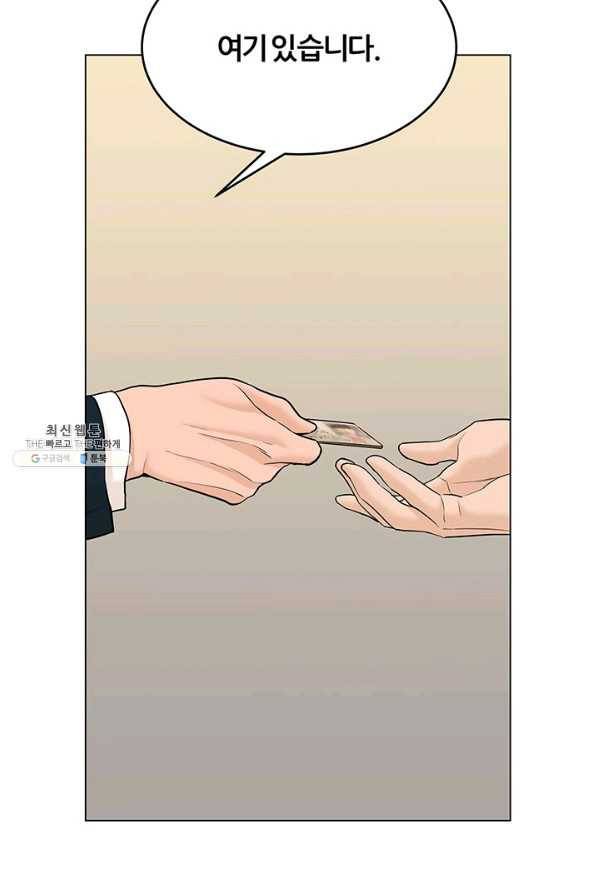 뒤끝작렬 122화 6