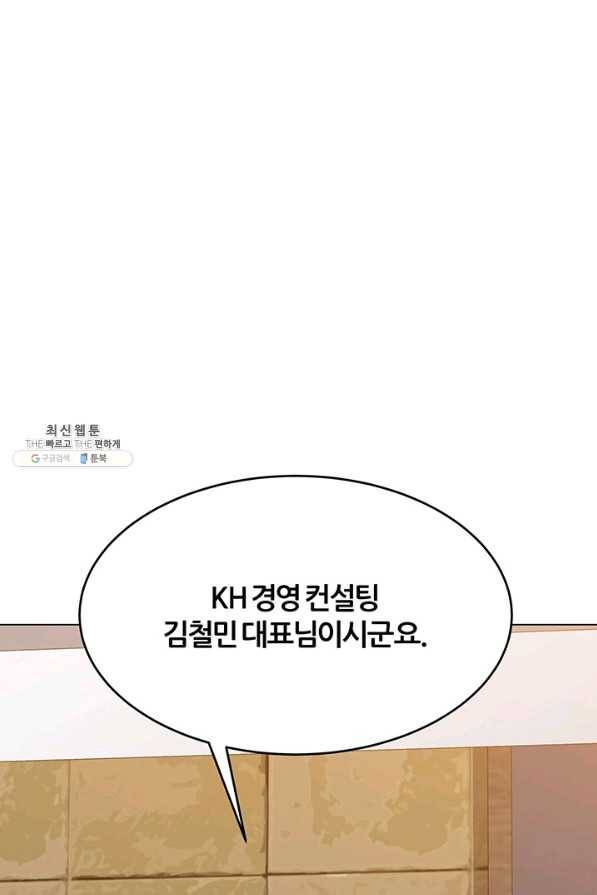 뒤끝작렬 122화 7