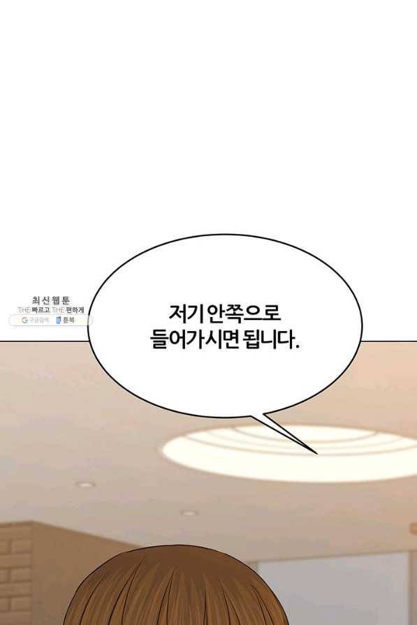 뒤끝작렬 122화 9