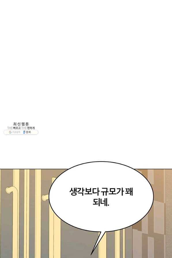 뒤끝작렬 122화 16