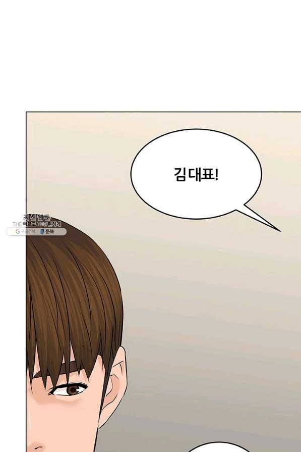 뒤끝작렬 122화 18