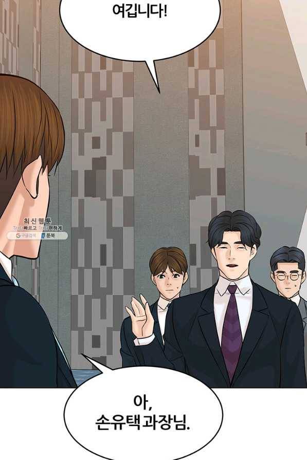 뒤끝작렬 122화 20