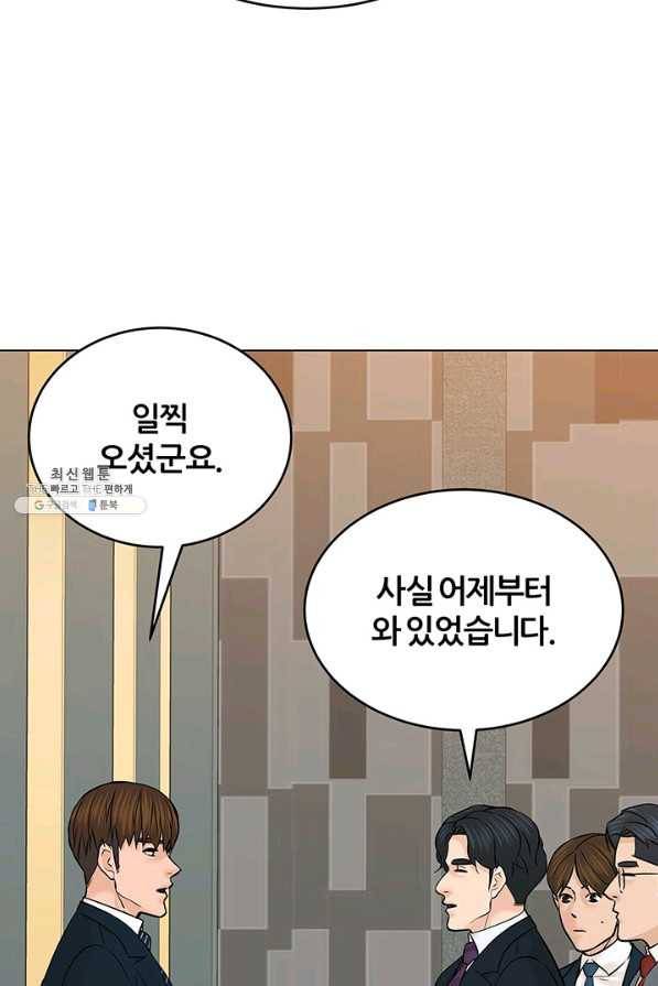 뒤끝작렬 122화 21