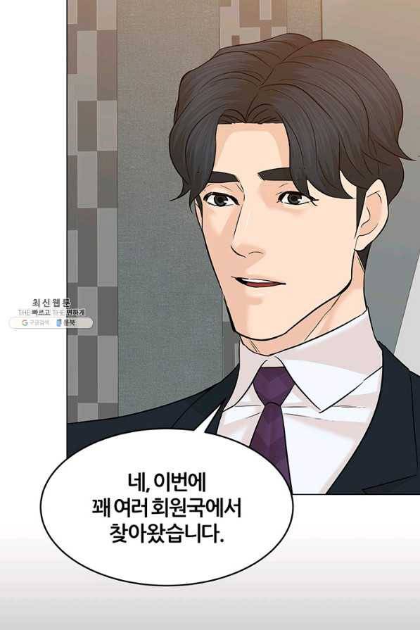 뒤끝작렬 122화 23