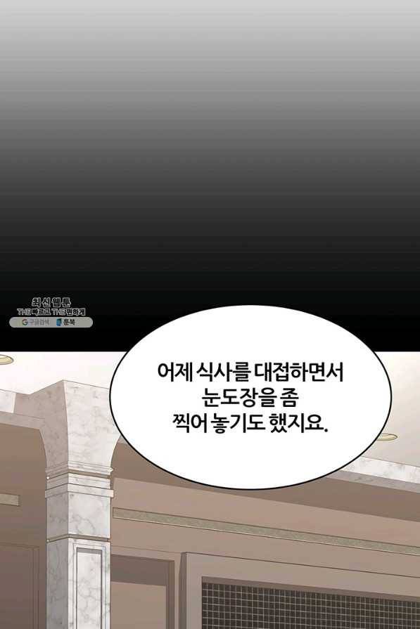 뒤끝작렬 122화 24