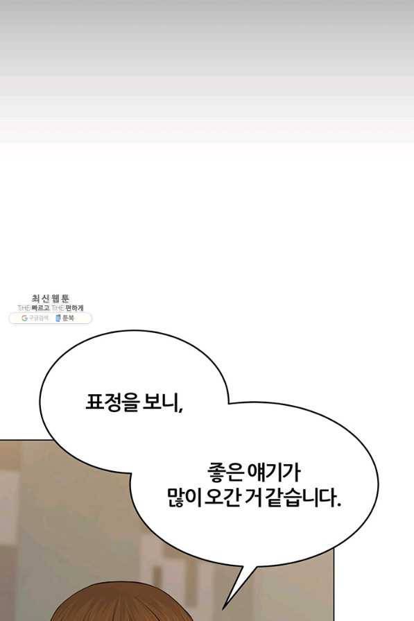 뒤끝작렬 122화 26