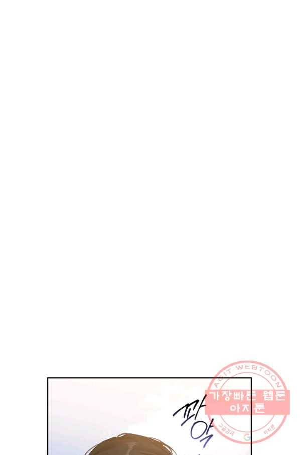 폭군에게는 악녀가 어울린다 95화 (최종화) 2