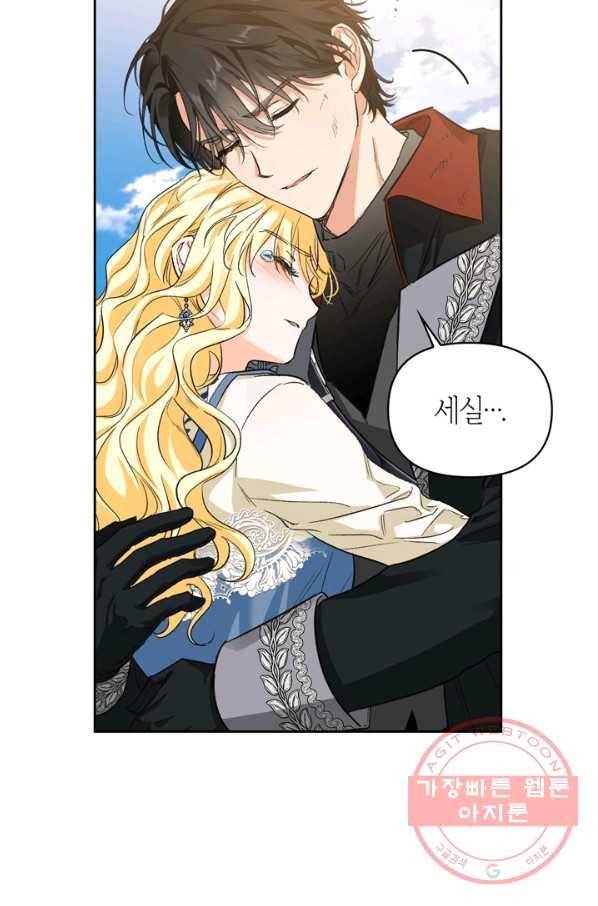 폭군에게는 악녀가 어울린다 95화 (최종화) 3