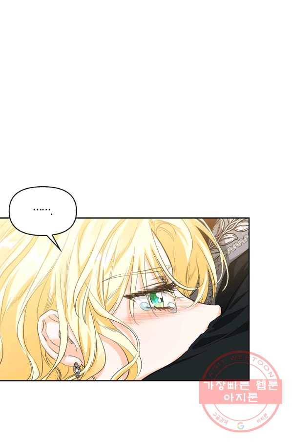 폭군에게는 악녀가 어울린다 95화 (최종화) 4