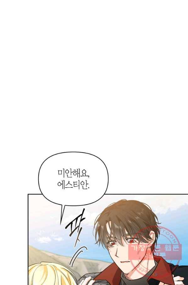 폭군에게는 악녀가 어울린다 95화 (최종화) 5