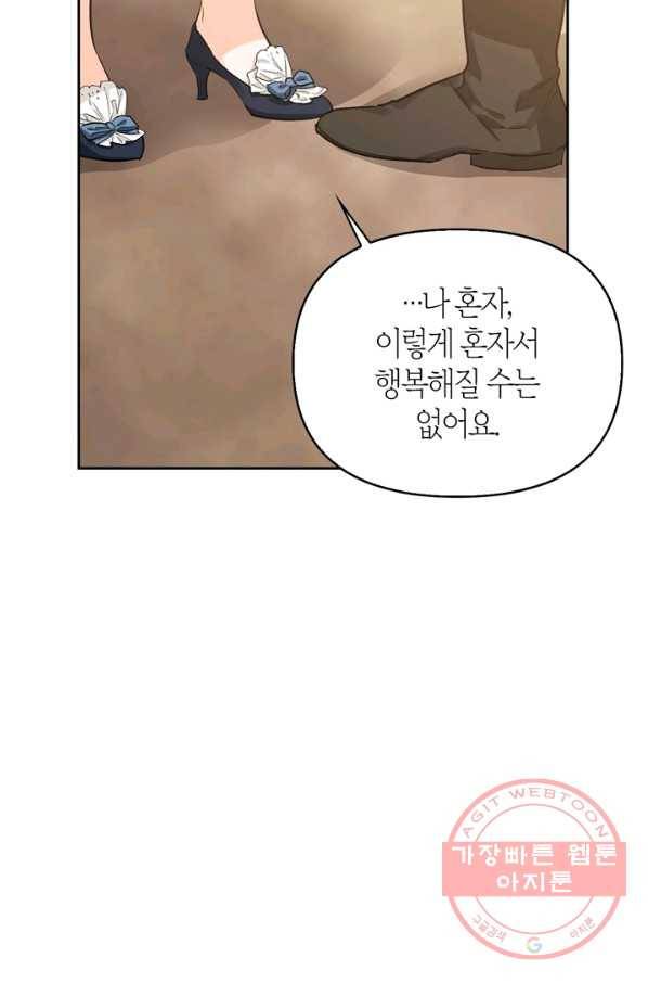 폭군에게는 악녀가 어울린다 95화 (최종화) 7