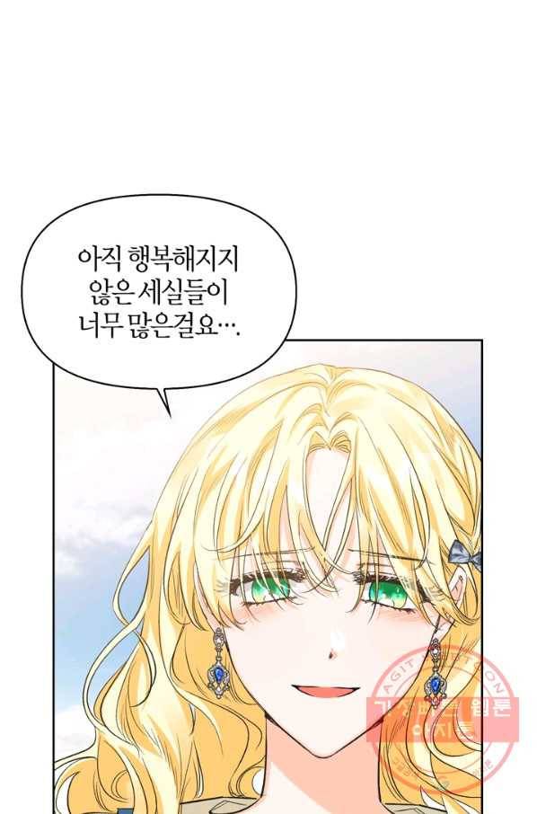 폭군에게는 악녀가 어울린다 95화 (최종화) 8