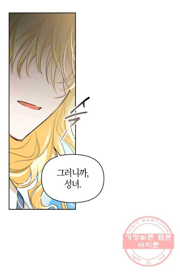폭군에게는 악녀가 어울린다 95화 (최종화) 10
