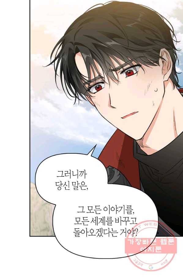 폭군에게는 악녀가 어울린다 95화 (최종화) 14