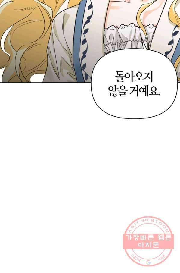폭군에게는 악녀가 어울린다 95화 (최종화) 19
