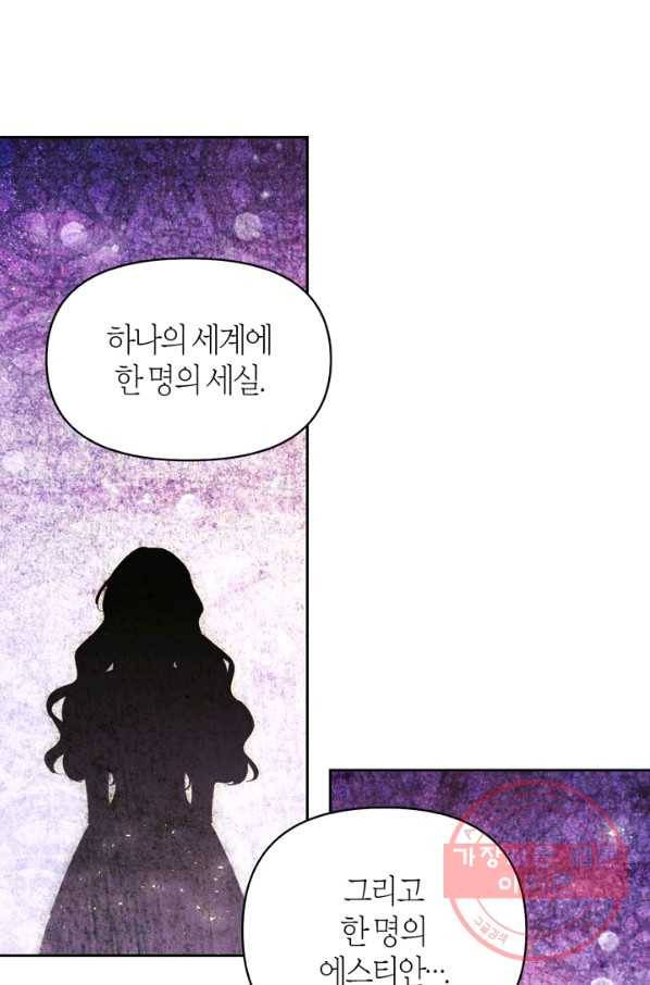 폭군에게는 악녀가 어울린다 95화 (최종화) 20