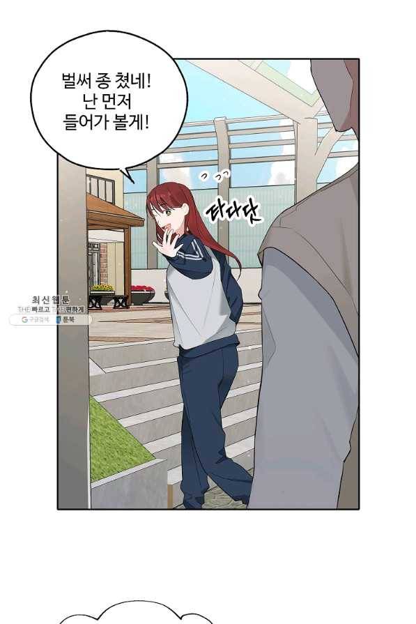일진에게 찍혔을 때 112화 3