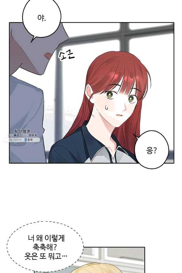 일진에게 찍혔을 때 112화 8