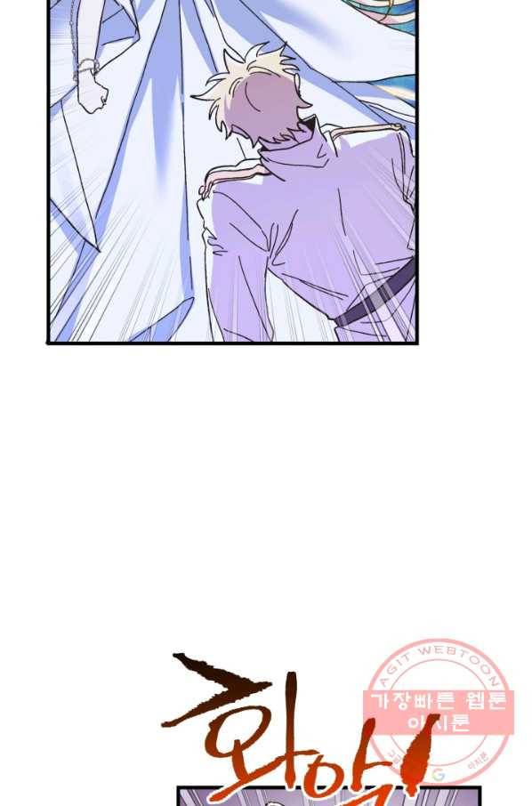 왕녀는 미친 척을 한다 54화 4