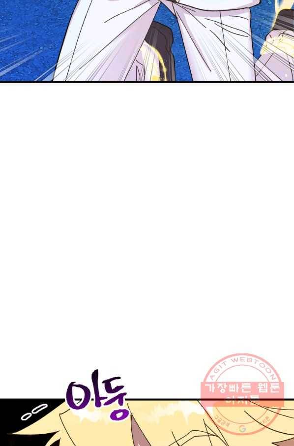 왕녀는 미친 척을 한다 54화 8