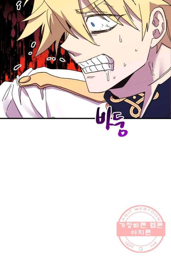 왕녀는 미친 척을 한다 54화 9