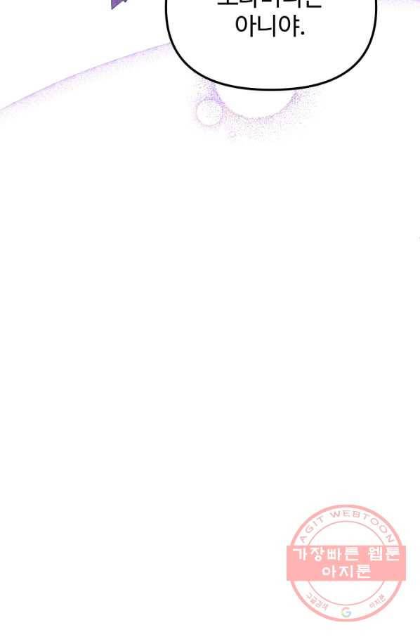 왕녀는 미친 척을 한다 54화 16
