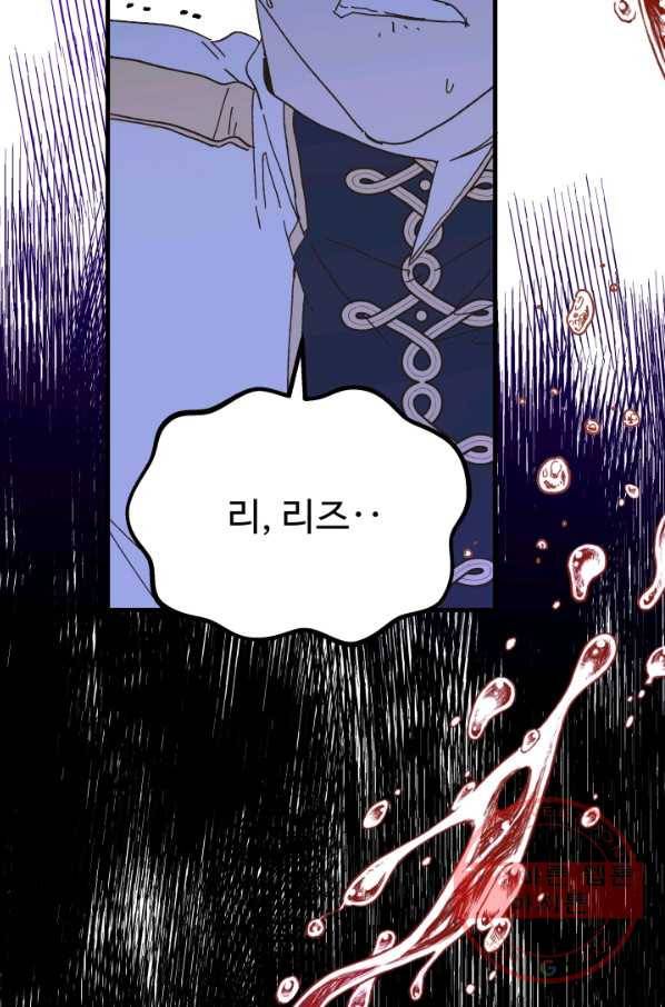 왕녀는 미친 척을 한다 54화 18