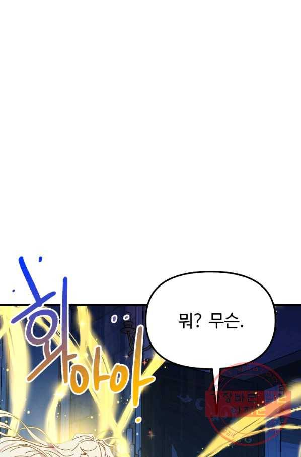 왕녀는 미친 척을 한다 54화 21