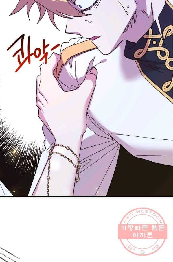 왕녀는 미친 척을 한다 54화 42