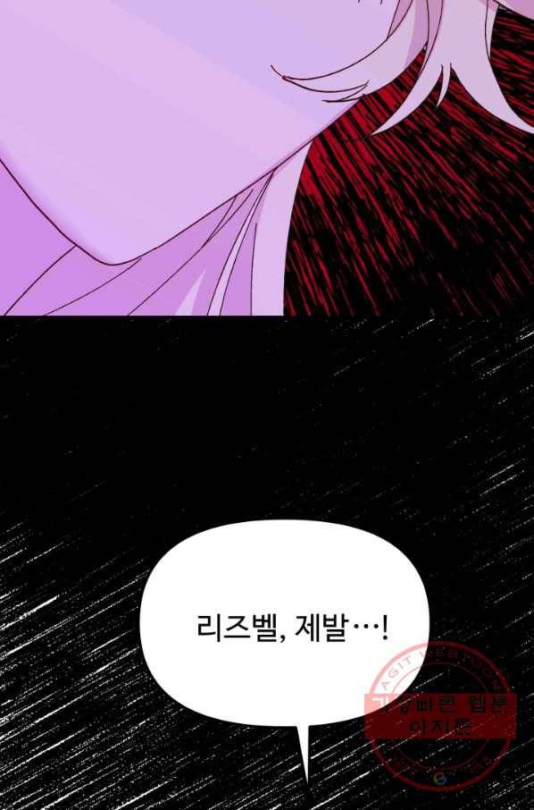 왕녀는 미친 척을 한다 54화 50