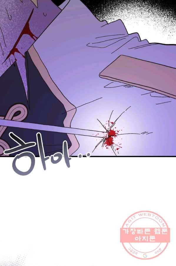 왕녀는 미친 척을 한다 54화 58