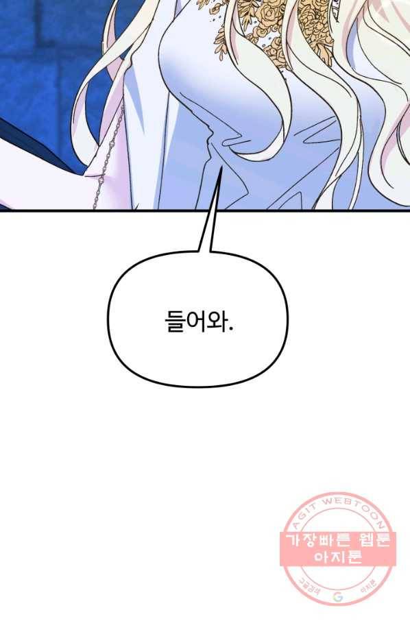 왕녀는 미친 척을 한다 54화 88